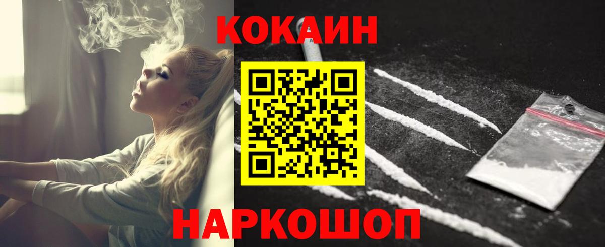 КОКАИН Колумбийский  Вход с VPN  Норильск  Cocaine  COCAIN Перу 