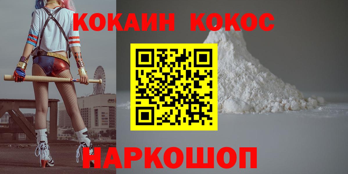 КОКАИН FishScale Норильск