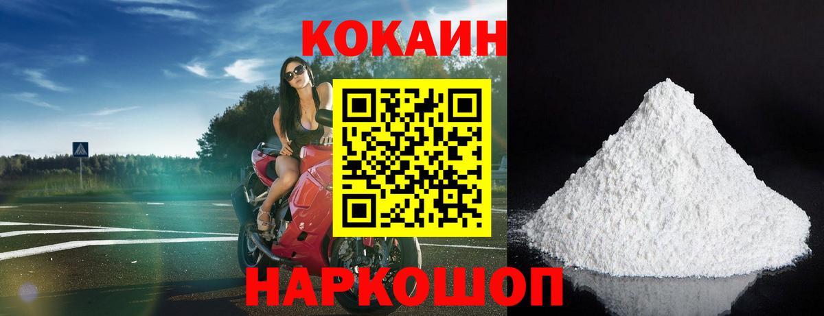 ГЕРОИН Норильск