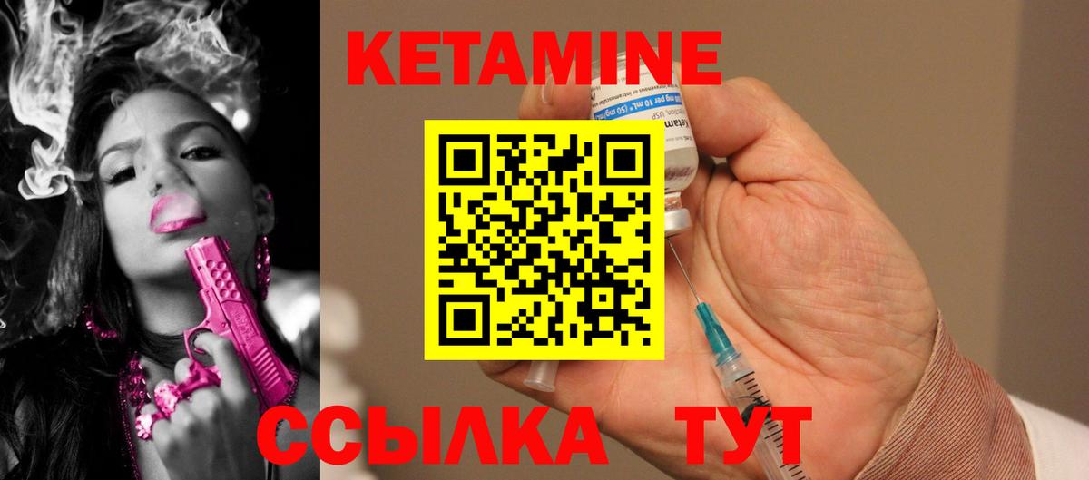 Норильск  Кетамин VHQ  Вход с VPN 