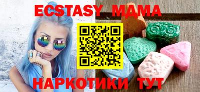 экстази Ставрополь