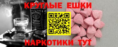 экстази Ставрополь