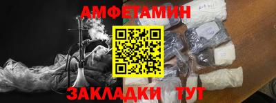 амф Старая Купавна