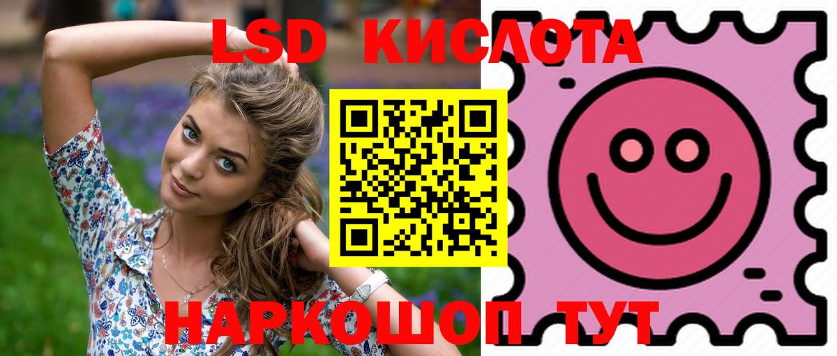 Норильск  LSD-25 экстази ecstasy  Вход с VPN  LSD-25 экстази кислота 