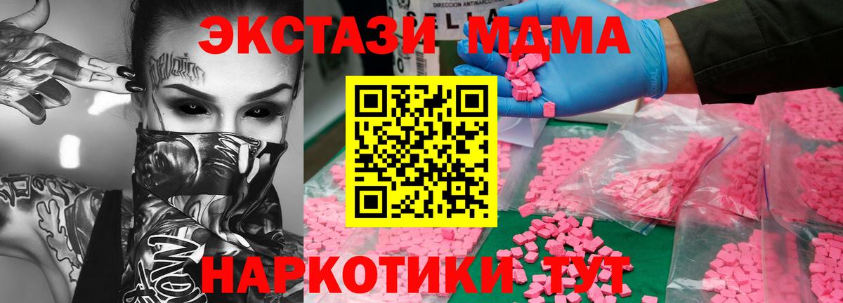 МДМА кристаллы  Вход с VPN  МДМА Molly  Норильск 
