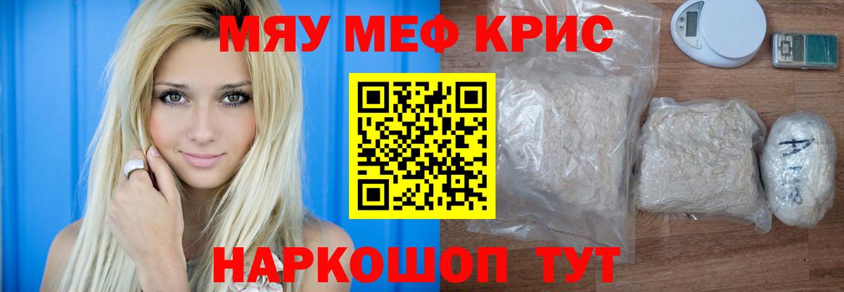 Норильск  МЕФ  Меф мука  Меф  Вход с VPN  Меф mephedrone 