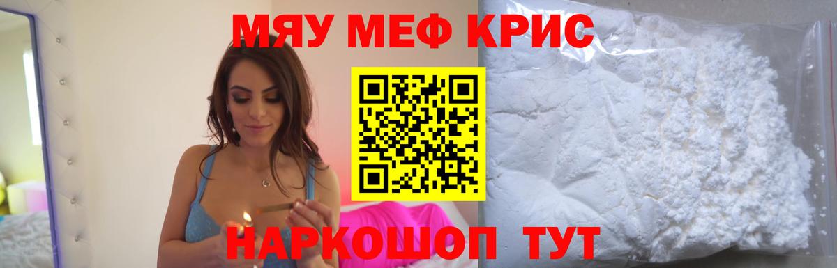МЕФ мука Норильск