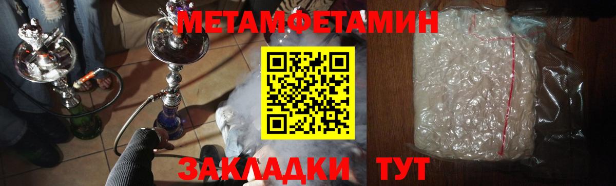 Метамфетамин Декстрометамфетамин 99.9% Норильск