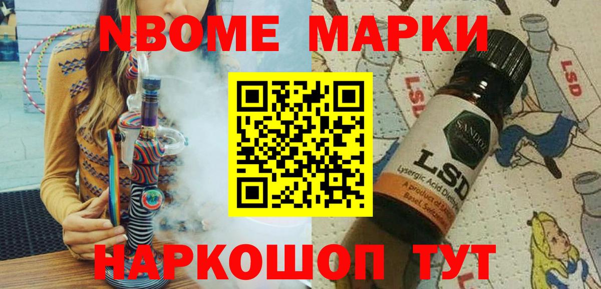 Марки NBOMe 1,5мг  Марки NBOMe 1,5мг  Вход с VPN  Норильск 