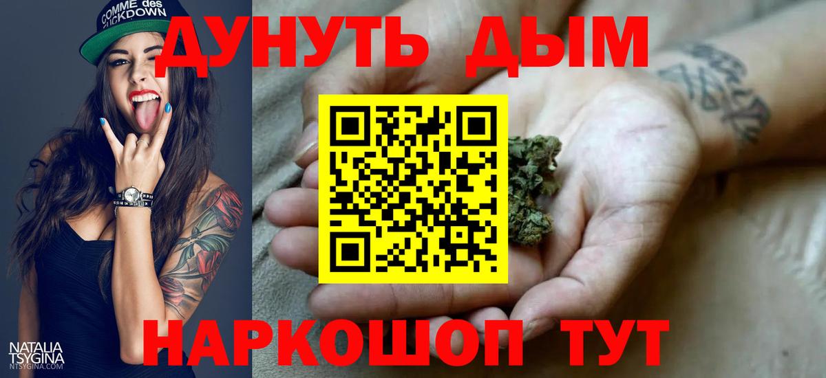 Бошки марихуана гибрид  Вход с VPN  Бошки Шишки ГИДРОПОН  Норильск  Бошки Шишки гибрид 